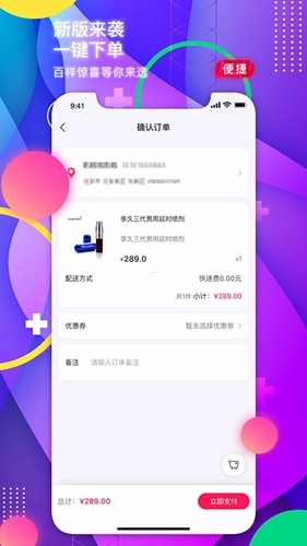 趣爱优选最新版(3)