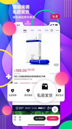 趣爱优选最新版(2)
