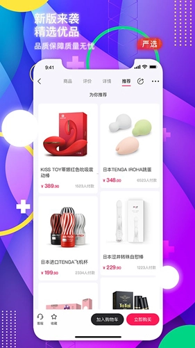 趣爱优选最新版(4)