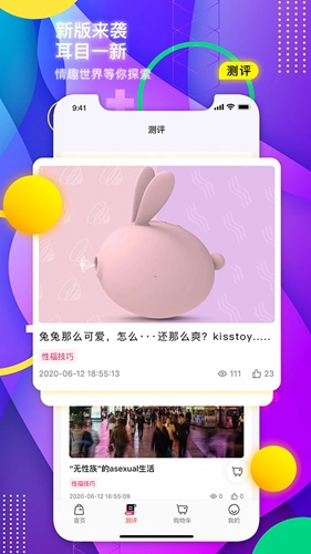 趣爱优选最新版(5)