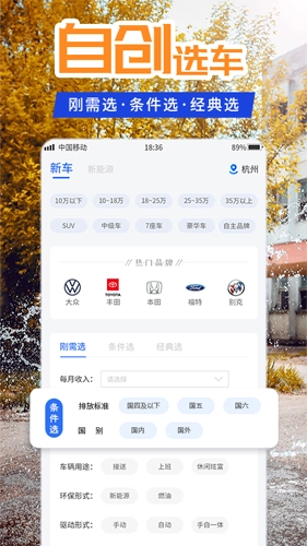 懂车汽车报价直装版图3