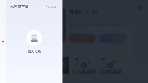 tatapunch少年版图4