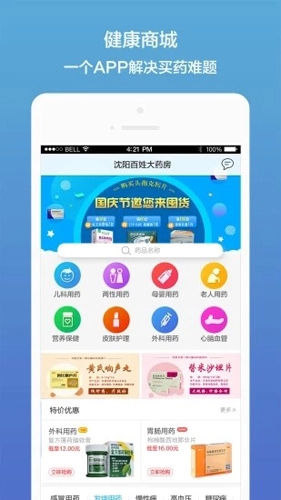 药真汇直装版图3
