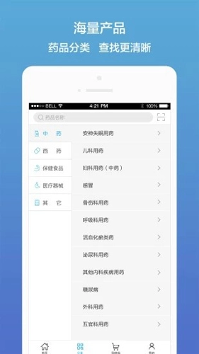 药真汇直装版图1