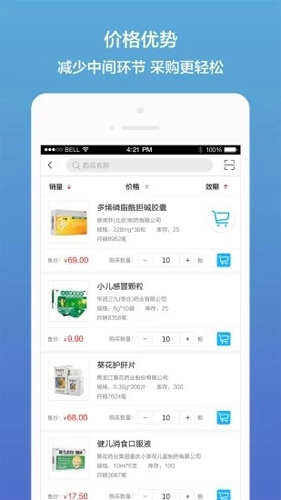 药真汇直装版图2