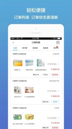 药真汇直装版图4