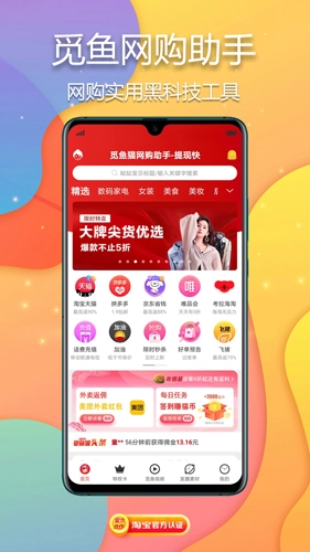 觅鱼猫手机版图1