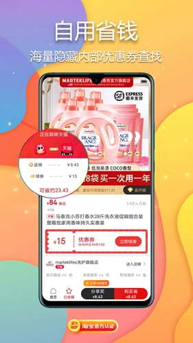 觅鱼猫手机版图2