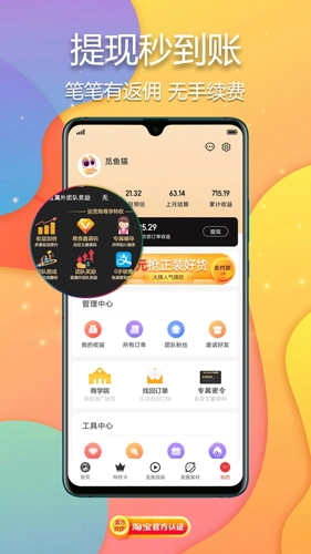 觅鱼猫手机版图4