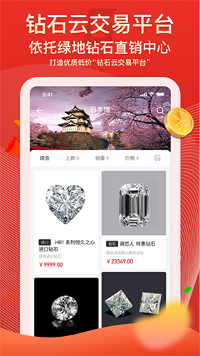绿地贸易港手机最新版图3