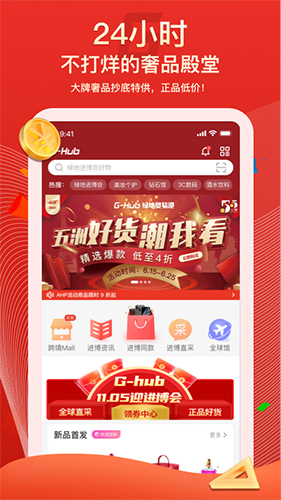 绿地贸易港手机最新版图2