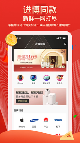 绿地贸易港手机最新版图5