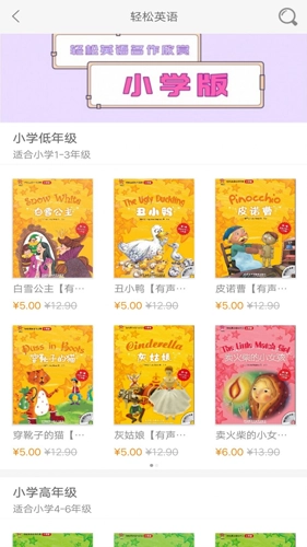 外研双语悦读原版(2)