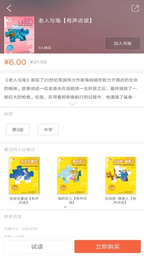 外研双语悦读原版(3)