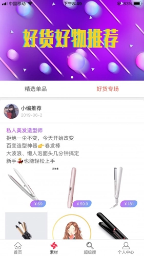 易淘易购最新免费版图4