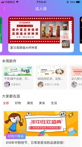 易淘易购最新免费版图5