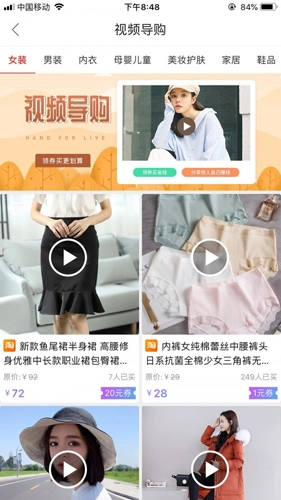 易淘易购最新免费版图3