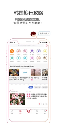 韩国问我手机版(4)