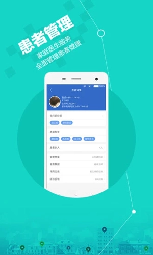 安好医生安卓免费版(2)