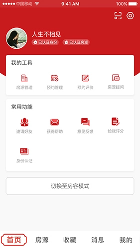 乡导安卓版(2)