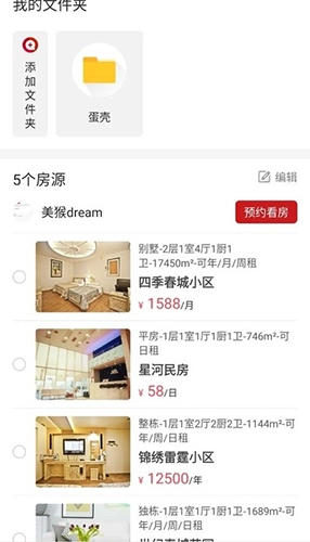 乡导安卓版(4)