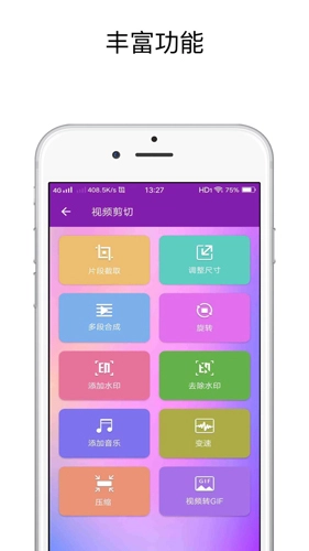 视频剪切原版图1