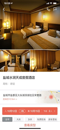 畅游盐城直装版图5
