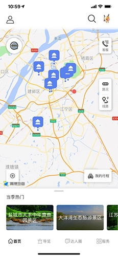 畅游盐城直装版图4