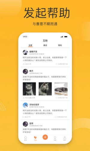 小圈子安卓直装版