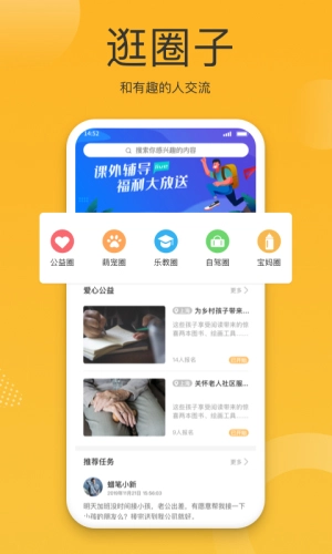 小圈子安卓直装版