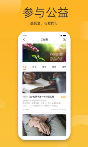 小圈子安卓直装版