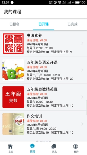 云海学悦免费版图1