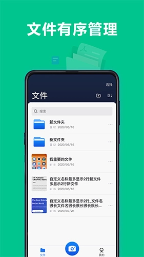 扫描超人手机免费版(3)