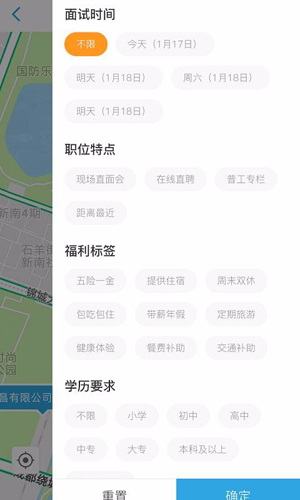 职池工作安卓官方版(2)