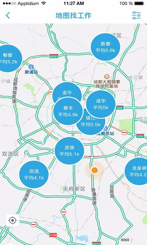 职池工作安卓官方版(3)