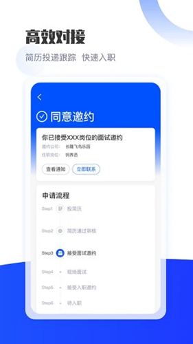长隆Job安卓直装版图3