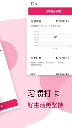 大姨妈经期助手原版(3)