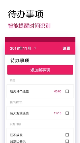 大姨妈经期助手原版(4)