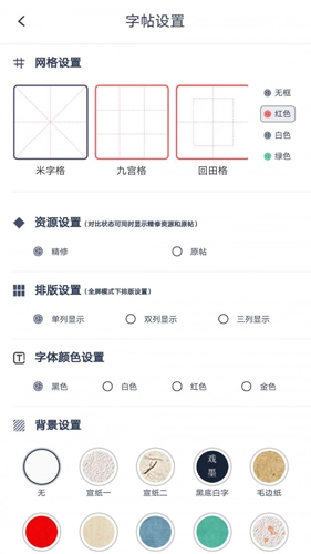 墨岚教育手机免费版(1)