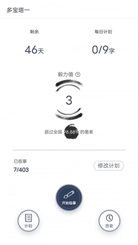 墨岚教育手机免费版(4)