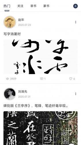 墨岚教育手机免费版(2)