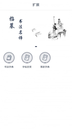 墨岚教育手机免费版(3)