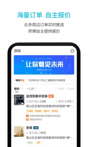 万师傅接单易企业版图1