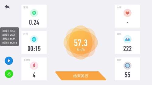 动骑官方最新版(2)