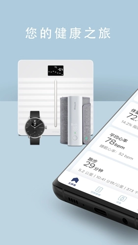 HealthMate最新版(1)