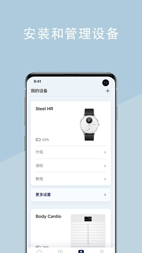 HealthMate最新版(4)
