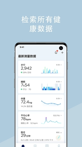 HealthMate最新版(3)