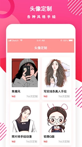 头像制作DIY官方正版图2