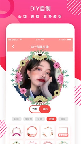 头像制作DIY官方正版图3