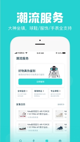Ai潮流手机免费版图3